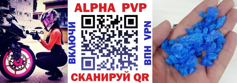 магазин    Краснокаменск  A PVP кристаллы 