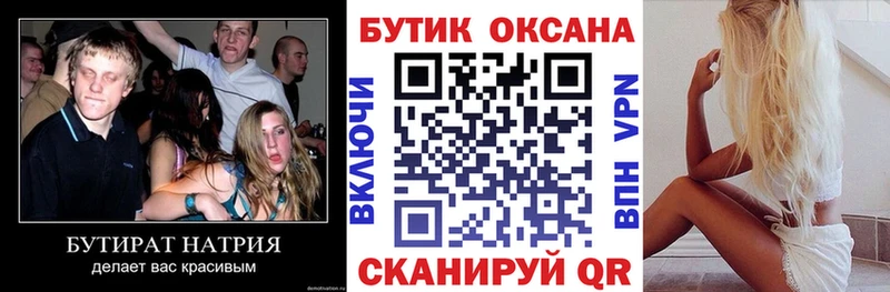 закладка  Краснокаменск  кракен онион  БУТИРАТ оксана 