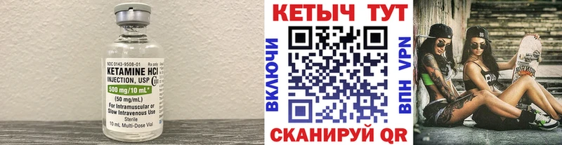 КЕТАМИН VHQ Краснокаменск