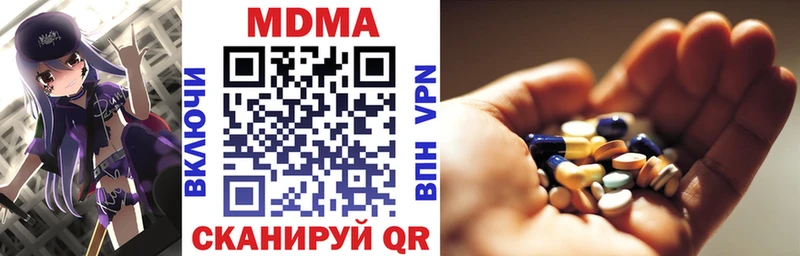 закладка  Краснокаменск  ОМГ ОМГ рабочий сайт  MDMA молли 