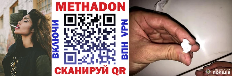 Метадон белоснежный магазин Краснокаменск